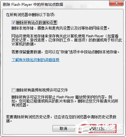 [系统教程]Win7电脑浏览器无法加载Shockwave Flash怎么办？