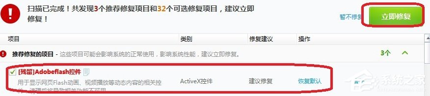 [系统教程]Win7电脑浏览器无法加载Shockwave Flash怎么办？