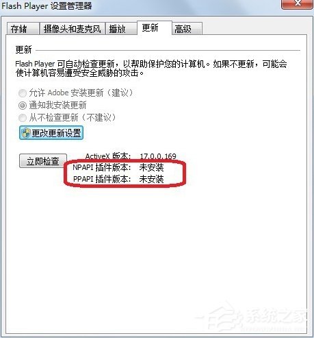 [系统教程]Win7电脑浏览器无法加载Shockwave Flash怎么办？