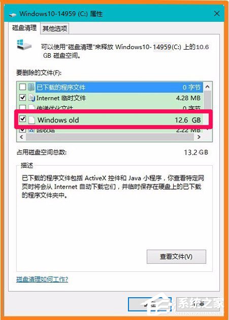 [系统教程]Win10系统怎么删除windows.old？Win10删除windows.old的方法