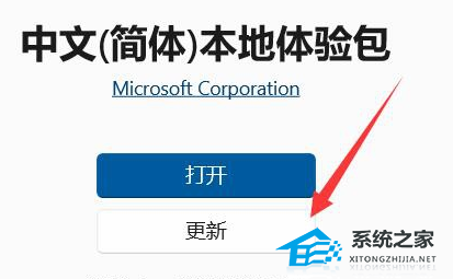 [系统教程]Win11安全中心怎么变汉语？Win11安全中心英文切换成中文教学