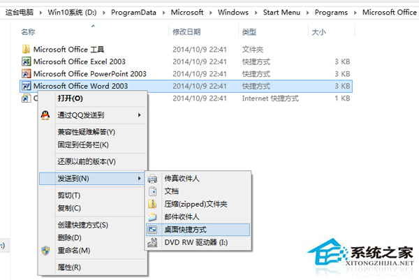 [系统教程]Win10如何将程序快捷方式添加到桌面上？Win10添加程序快捷方式的两种方法