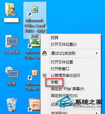 [系统教程]Win10如何将程序快捷方式添加到桌面上？Win10添加程序快捷方式的两种方法