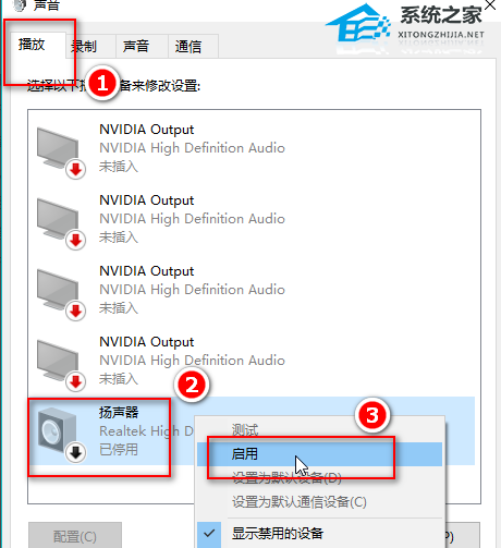 [系统教程]Win10麦克风没声音怎么设置？Win10麦克风没声音的解决方法