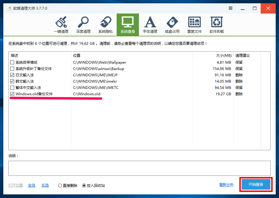 [系统教程]Win10系统怎么删除windows.old？Win10删除windows.old的方法