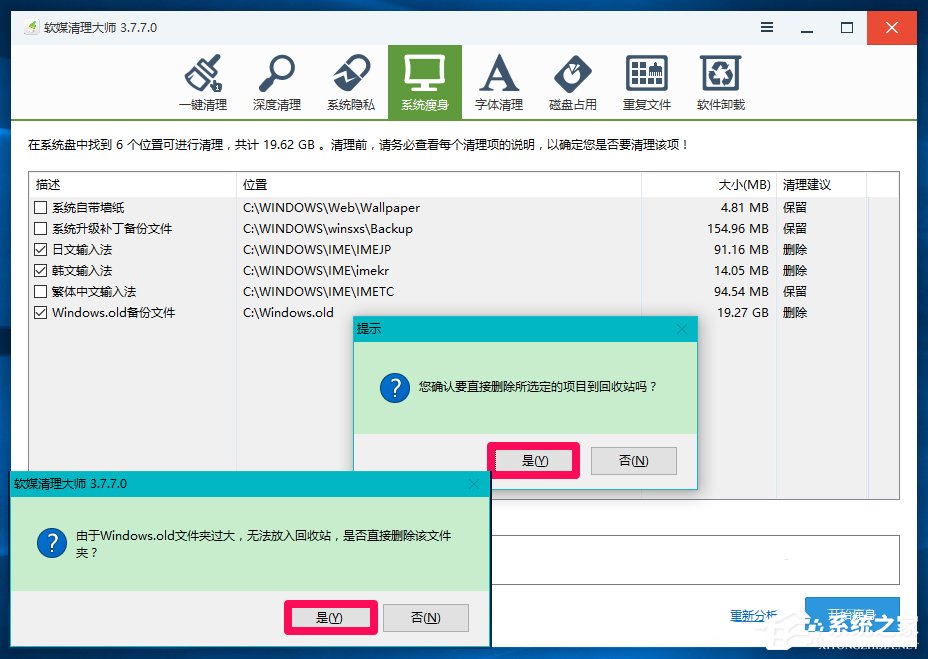 [系统教程]Win10系统怎么删除windows.old？Win10删除windows.old的方法