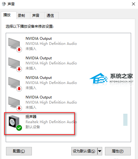 [系统教程]Win10麦克风没声音怎么设置？Win10麦克风没声音的解决方法