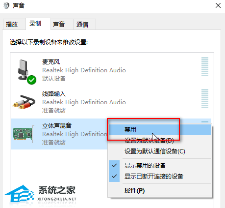 [系统教程]Win10麦克风没声音怎么设置？Win10麦克风没声音的解决方法