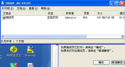 [系统教程]Win7打印机0x0000011b错误怎么办？Win7打印机提示0x0000011b解决方法