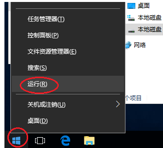 [系统教程]Win10如何获取管理员权限？Win10快速获取管理员权限的方法