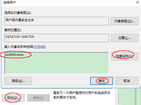 [系统教程]Win10如何获取管理员权限？Win10快速获取管理员权限的方法