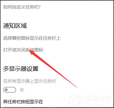 [系统教程]Win10声音图标不见了怎么办？Win10声音图标不见了的解决方法