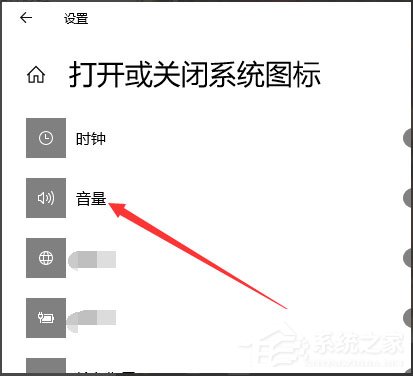 [系统教程]Win10声音图标不见了怎么办？Win10声音图标不见了的解决方法