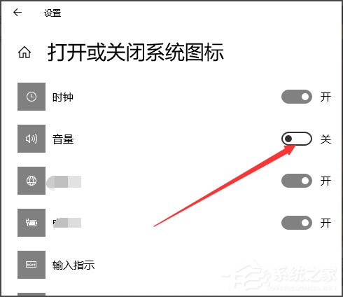 [系统教程]Win10声音图标不见了怎么办？Win10声音图标不见了的解决方法