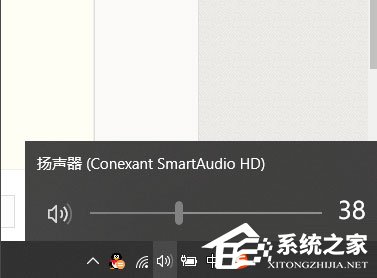 [系统教程]Win10声音图标不见了怎么办？Win10声音图标不见了的解决方法