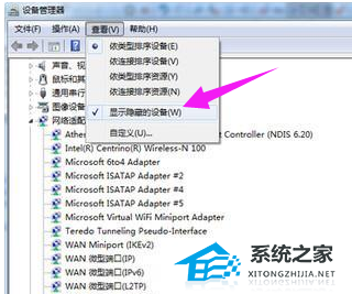 [系统教程]Win7多重网络怎么解决？Win7多重网络彻底解决教程