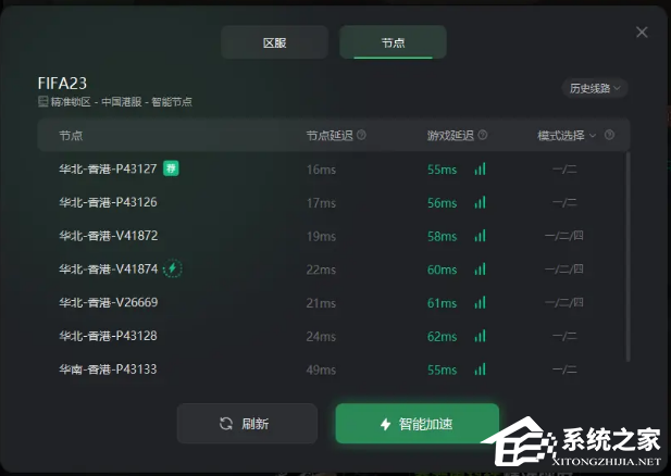 [系统教程]Win11玩fifa23进不去怎么办？Win11无法启动fifa23游戏解决方法