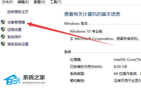 [系统教程]Win10如何查看电脑型号和配置？Win10查看电脑型号和配置的方法