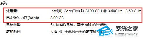 [系统教程]Win10如何查看电脑型号和配置？Win10查看电脑型号和配置的方法