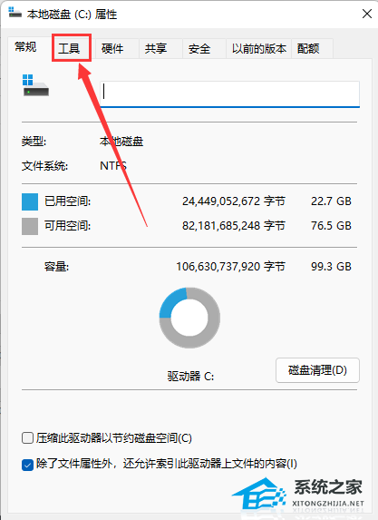 [系统教程]Win11怎么优化硬盘？Win11系统优化硬盘的方法