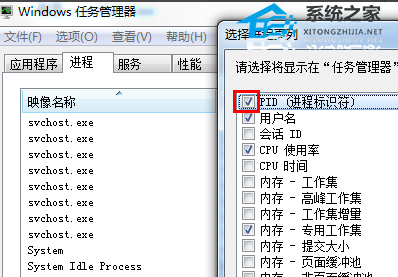 [系统教程]Win7如何查看端口是否被占用？Win7查看端口占用情况