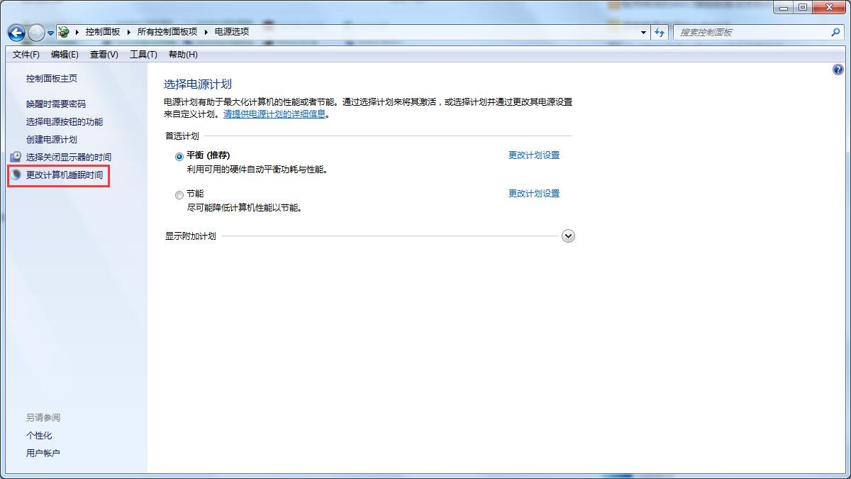 [系统教程]Win7电脑总是自动锁屏怎么办？Win7取消自动锁屏的方法分享