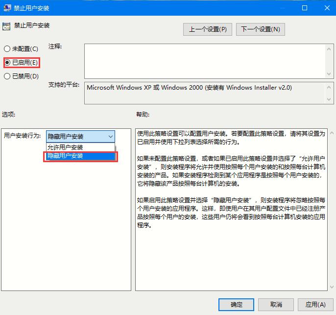 [系统教程]Win10系统如何禁止自动安装捆绑软件？Win10禁止自动安装捆绑软件教学