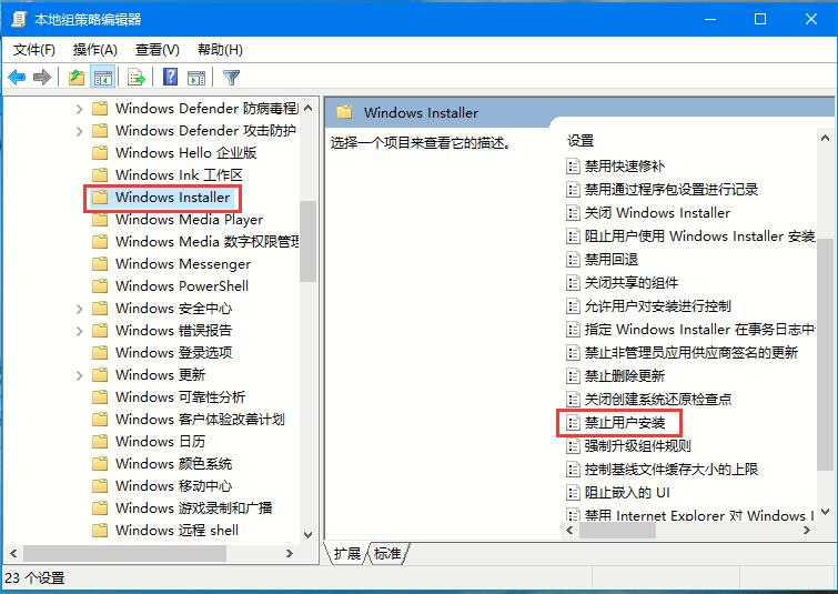 [系统教程]Win10系统如何禁止自动安装捆绑软件？Win10禁止自动安装捆绑软件教学