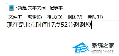 [系统教程]Win11怎么语音输入文字？Win11说话自动转文字方法教学