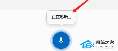 [系统教程]Win11怎么语音输入文字？Win11说话自动转文字方法教学