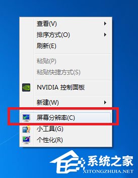 [系统教程]Win7玩游戏不全屏怎么办？Win7玩游戏无法全屏的解决教程