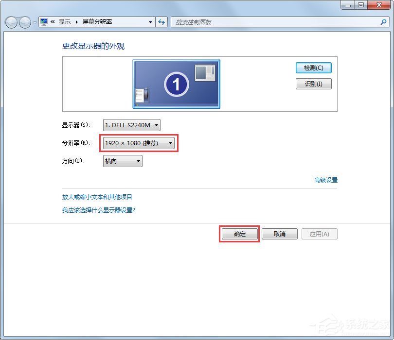 [系统教程]Win7玩游戏不全屏怎么办？Win7玩游戏无法全屏的解决教程