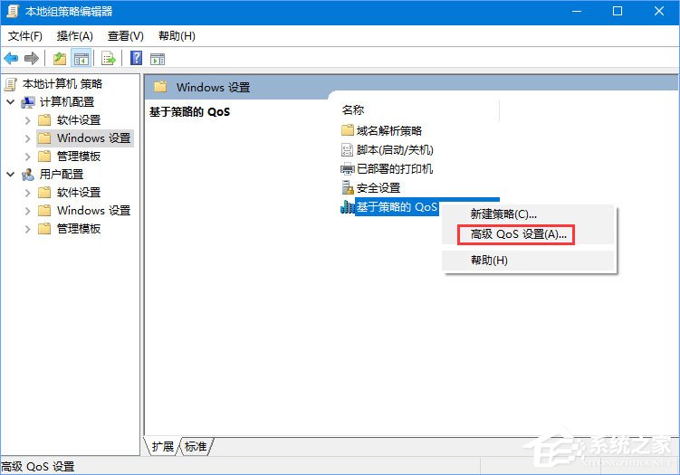 [系统教程]Win10怎么提高网速？Win10提高网速的方法