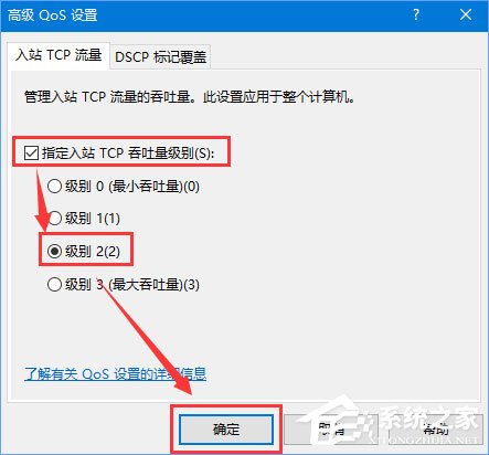 [系统教程]Win10怎么提高网速？Win10提高网速的方法