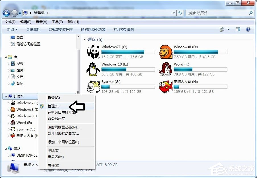 [系统教程]Win7移动硬盘在电脑上不显示怎么办？