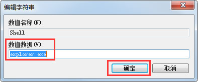 [系统教程]Win7电脑开机后黑屏不显示桌面？Win7开机不显示桌面的解决教程