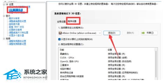 [系统教程]Win10玩卧龙苍天陨落闪退怎么办？Win10玩卧龙苍天陨落闪退的解决方法