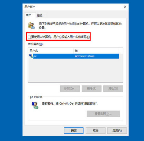 [系统教程]Win10怎么取消开机密码登录？Win10取消密码登录方法教程