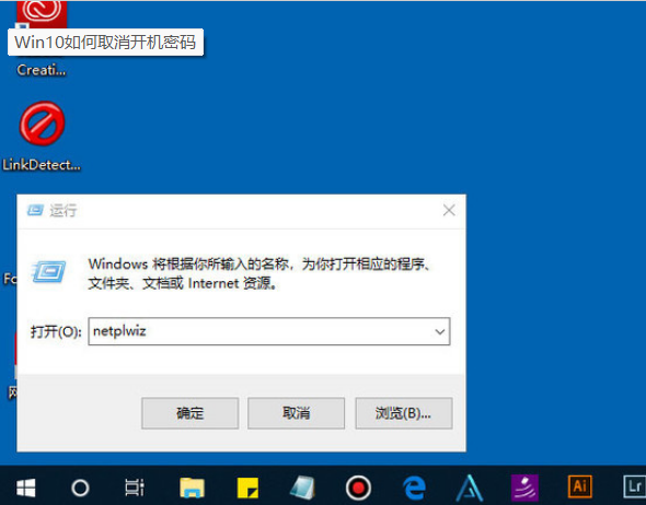 [系统教程]Win10怎么取消开机密码登录？Win10取消密码登录方法教程