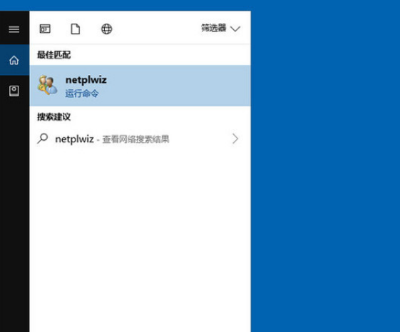 [系统教程]Win10怎么取消开机密码登录？Win10取消密码登录方法教程