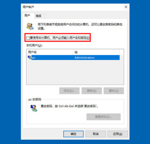 [系统教程]Win10怎么取消开机密码登录？Win10取消密码登录方法教程