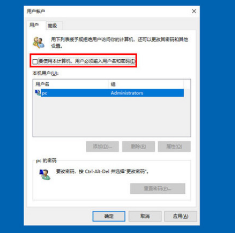 [系统教程]Win10怎么取消开机密码登录？Win10取消密码登录方法教程