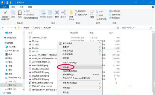 [系统教程]Win10系统如何设置禁止文件夹写入？Win10设置禁止文件夹写入方法