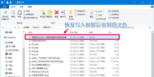 [系统教程]Win10系统如何设置禁止文件夹写入？Win10设置禁止文件夹写入方法