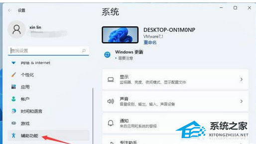 [系统教程]Win11精简版没有屏幕键盘解决方法教学