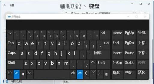 [系统教程]Win11精简版没有屏幕键盘解决方法教学