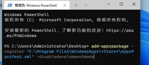 [系统教程]Win11精简版怎么恢复应用商店？Win11精简版应用商店找不到解决方法