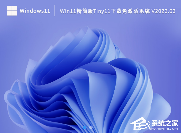 [系统教程]Win11精简版tiny11下载（一键安装免激活）