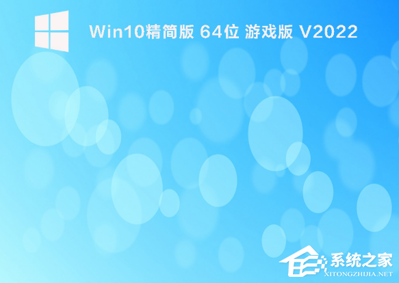 [系统教程]Win10精简版玩游戏怎么样？Win10精简版游戏性能分享