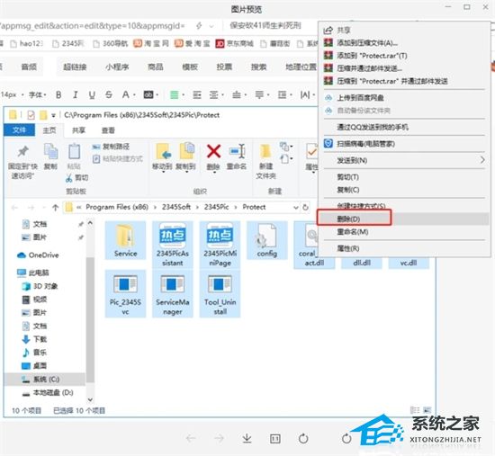 [系统教程]Win7总是弹出广告和游戏窗口怎么办？Win7老是弹出广告怎么彻底关掉